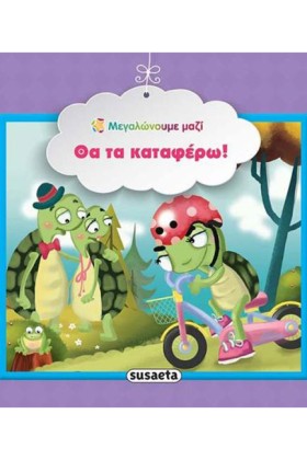 ΜΕΓΑΛΩΝΟΥΜ …