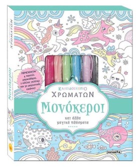 ΚΑΛΕΙΔΟΣΚΟ &hellip;