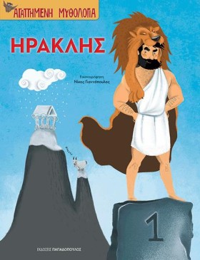 ΑΓΑΠΗΜΕΝΗ &hellip;