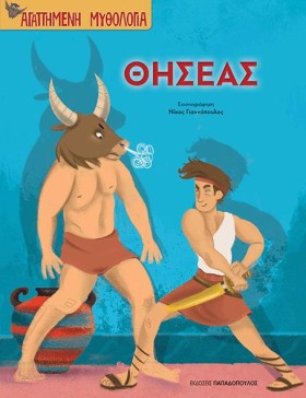 ΑΓΑΠΗΜΕΝΗ &hellip;