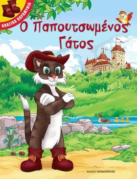 ΚΛΑΣΣΙΚΑ Π &hellip;