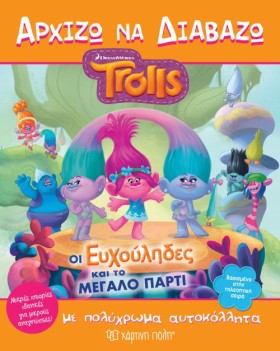 TROLLS - Α …
