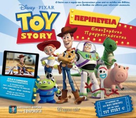 TOY STORY- …