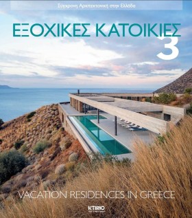 ΕΞΟΧΙΚΕΣ Κ …