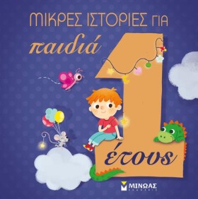 ΜΙΚΡΕΣ ΙΣΤ &hellip;