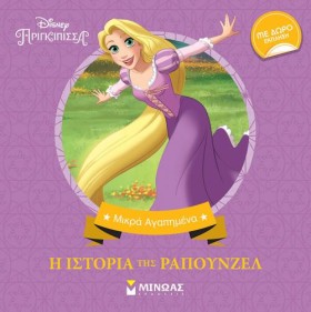 DISNEY ΜΙΚ &hellip;