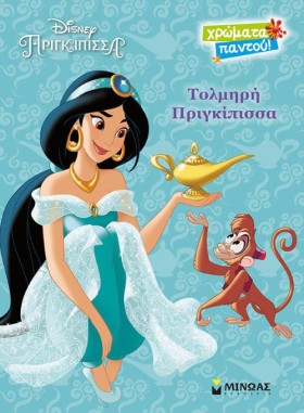 ΓΙΑΣΜΙΝ, Τ …