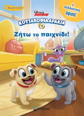 ΚΟΥΤΑΒΟΦΙΛ &hellip;