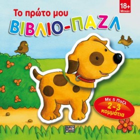 ΤΟ ΠΡΩΤΟ Μ …