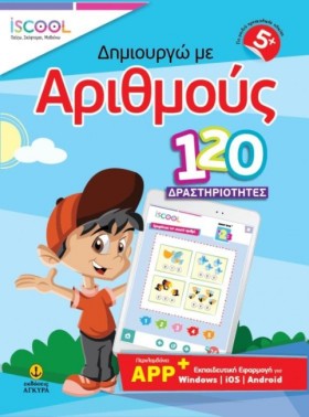 ΔΗΜΙΟΥΡΓΩ &hellip;