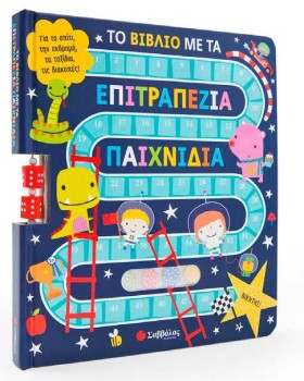 ΤΟ ΒΙΒΛΙΟ &hellip;
