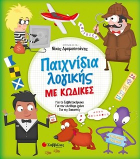 ΠΑ;ΙΧΝΙΔΙΑ &hellip;
