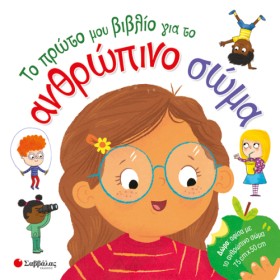 ΤΟ ΠΡΩΤΟ Μ &hellip;