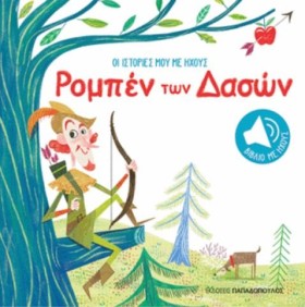 ΟΙ ΙΣΤΟΡΙΕ &hellip;
