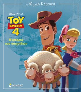 TOY STORY &hellip;