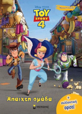 TOY STORY &hellip;