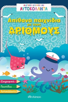 ΑΠΙΘΑΝΑ ΠΑ &hellip;