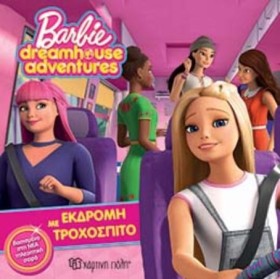BARBIE DRE …