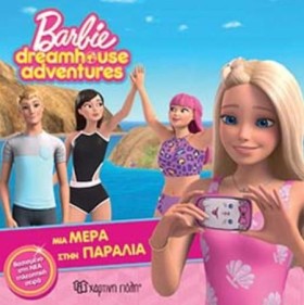 BARBIE DRE …