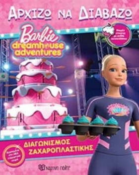 BARBIE DRE …