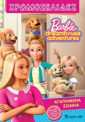 BARBIE DRE &hellip;