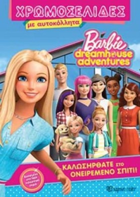 BARBIE DRE &hellip;