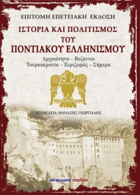 ΙΣΤΟΡΙΑ ΚΑ …