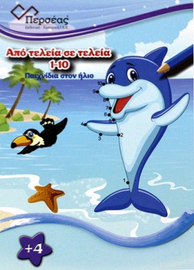 ΠΑΙΧΝΙΔΙΑ …