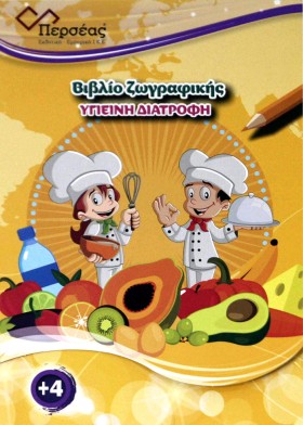 ΥΓΙΕΙΝΗ ΔΙ …