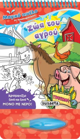 ΖΩΑ ΤΟΥ ΑΓ …