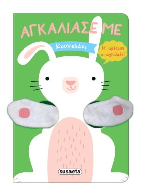 ΑΓΚΑΛΙΑΣΕ &hellip;