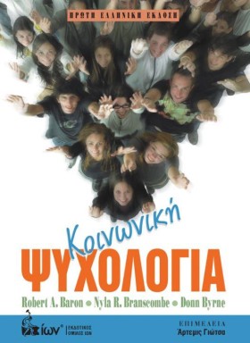 ΚΟΙΝΩΝΙΚΗ &hellip;