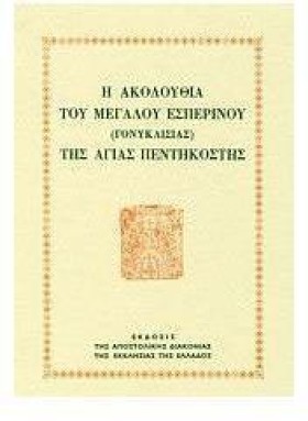 Η ΑΚΟΛΟΥΘΙ &hellip;