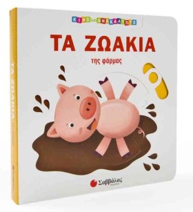 ΚΙΝΩ ΚΑΙ Α …