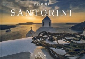 ΣΑΝΤΟΡΙΝΗ- &hellip;
