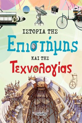 ΙΣΤΟΡΙΑ ΤΗ &hellip;