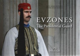 EVZONES-ΔΙ &hellip;