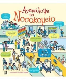 ΑΝΑΚΑΛΥΨΕ &hellip;