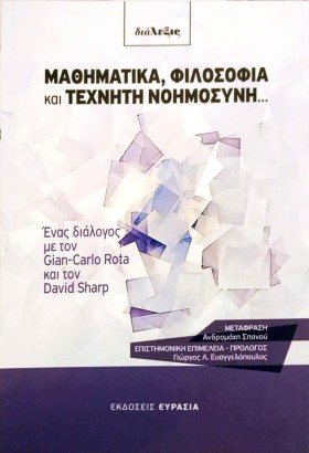 ΜΑΘΗΜΑΤΙΚΑ …