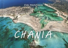 CHANIA ΛΟΥ &hellip;