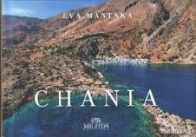 CHANIA ΛΟΥ …