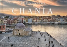 CHANIA ΠΟΛ …