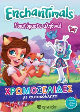 ENCHANTIMA &hellip;