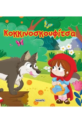 ΑΣΤΡΑΦΤΕΡΑ …