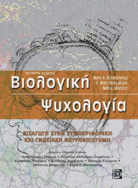 ΒΙΟΛΟΓΙΚΗ &hellip;