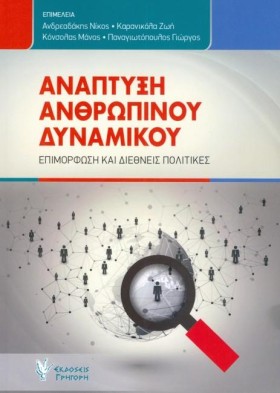 ΑΝΑΠΤΥΞΗ Α …