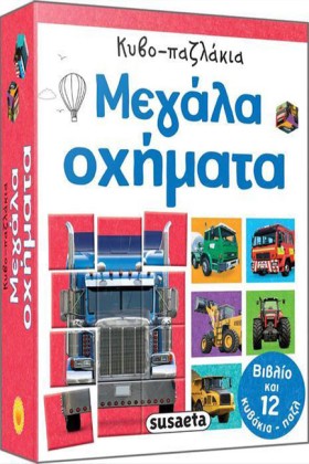 ΚΥΒΟ-ΠΑΖΛΑ &hellip;