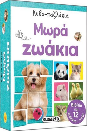 ΚΥΒΟ-ΠΑΖΛΑ &hellip;