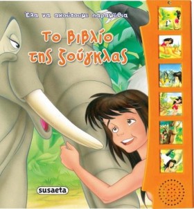 ΕΛΑ ΝΑ ΑΚΟ …