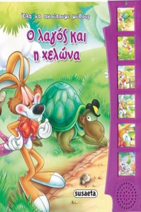 ΕΛΑ ΝΑ ΑΚΟ &hellip;